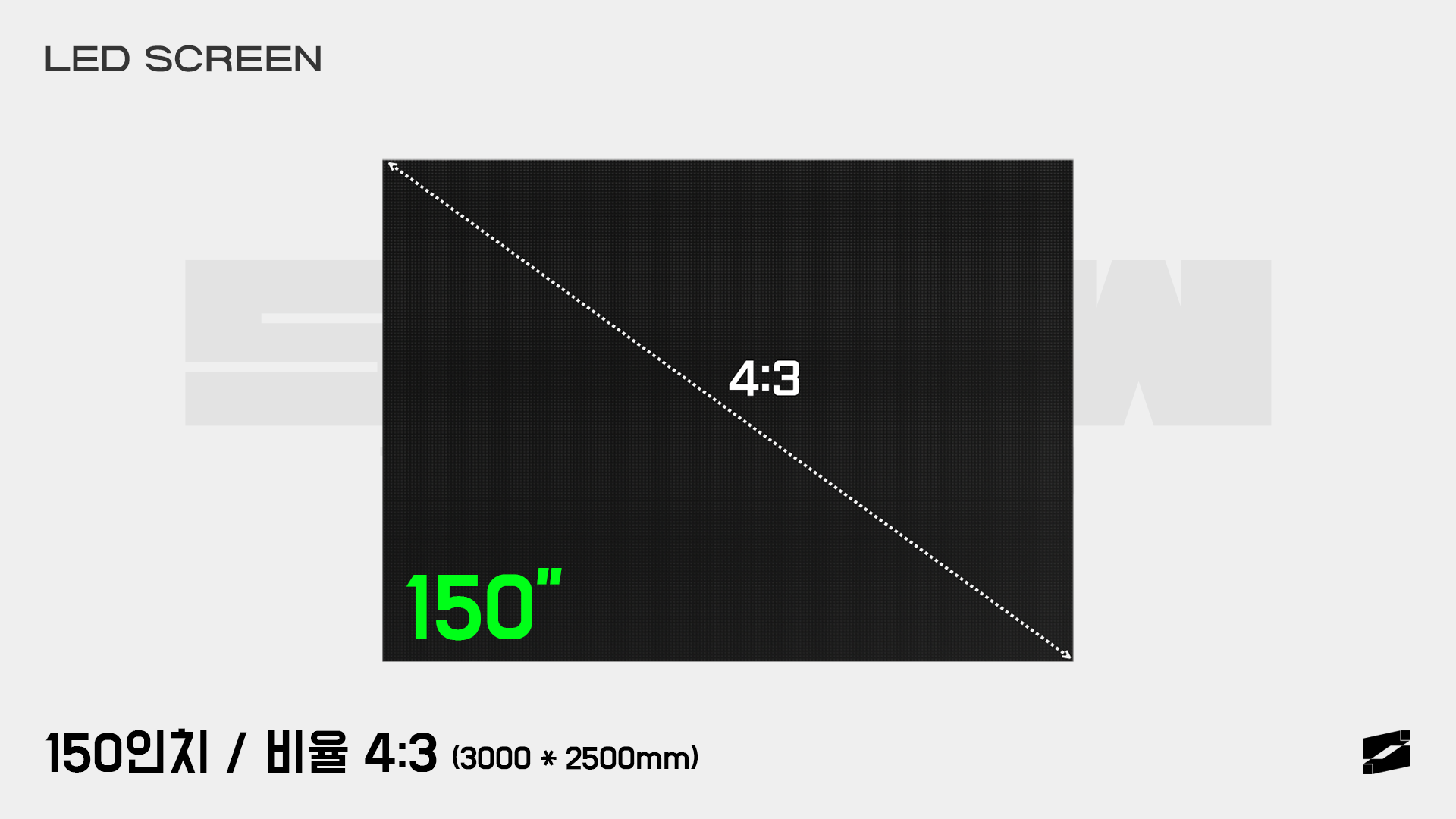 150인치 LED (4:3비율)