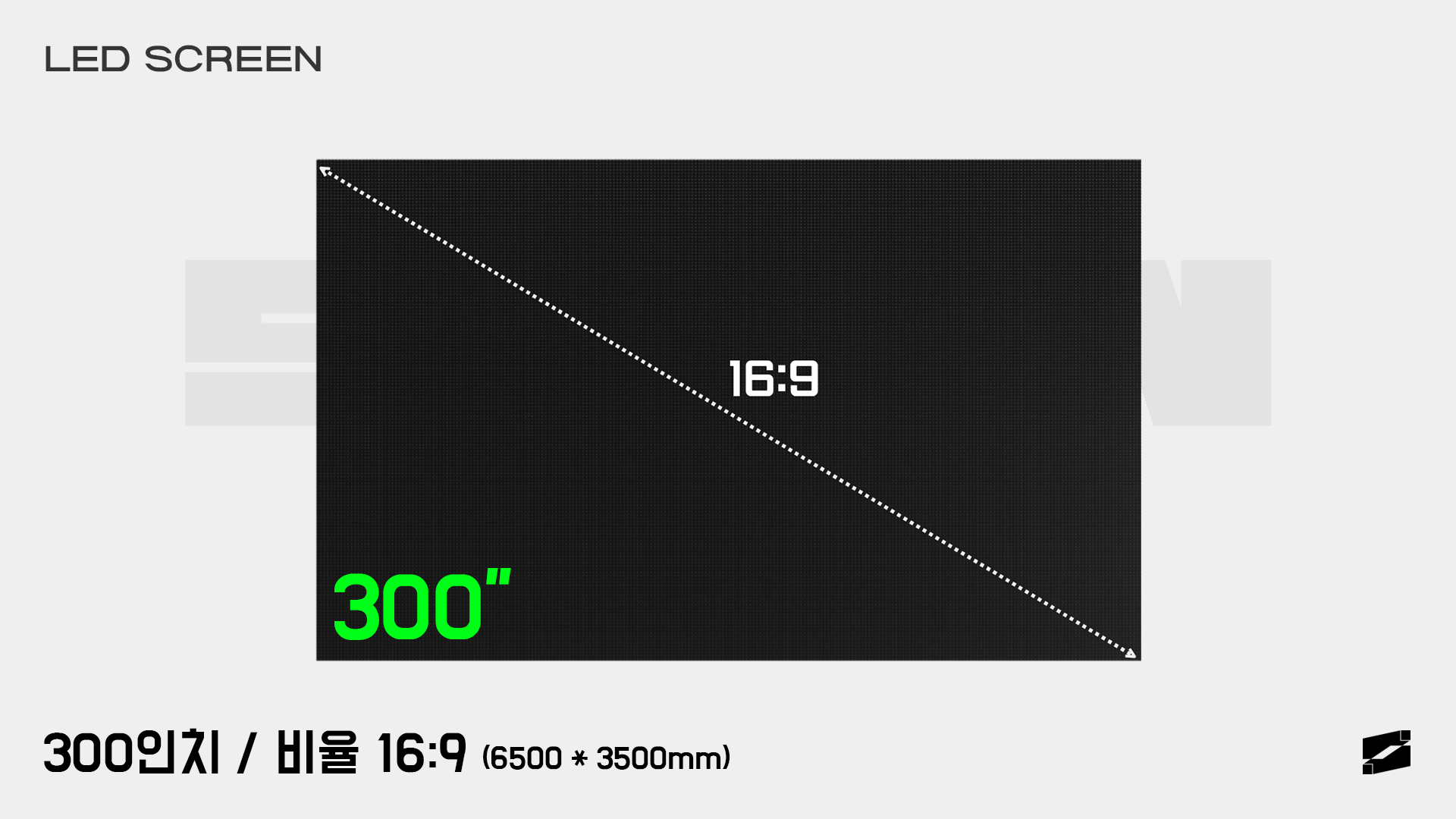 300인치 LED (16:9비율)