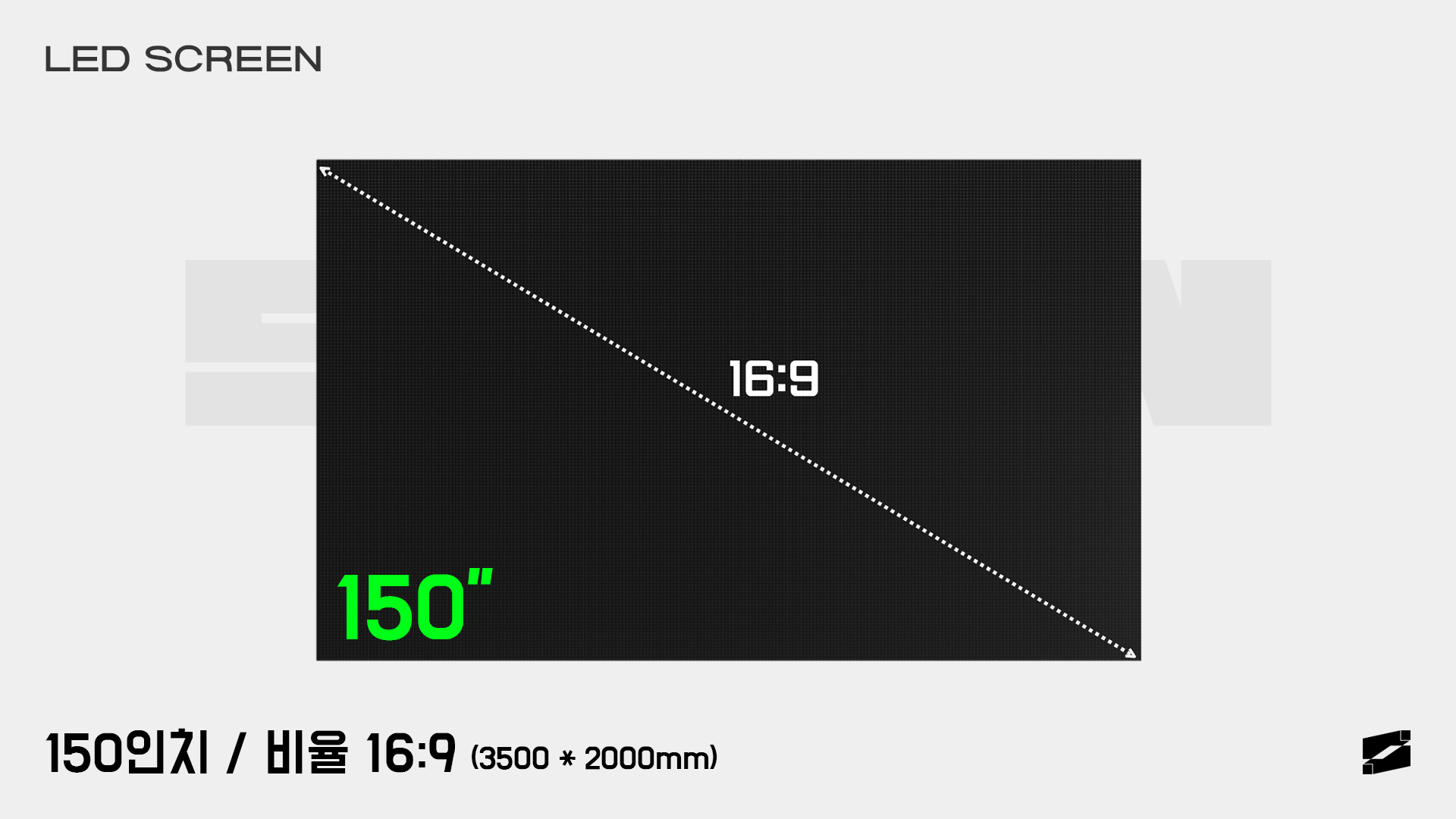 150인치 LED (16:9비율)